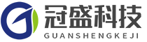 内蒙古冠盛科技有限公司